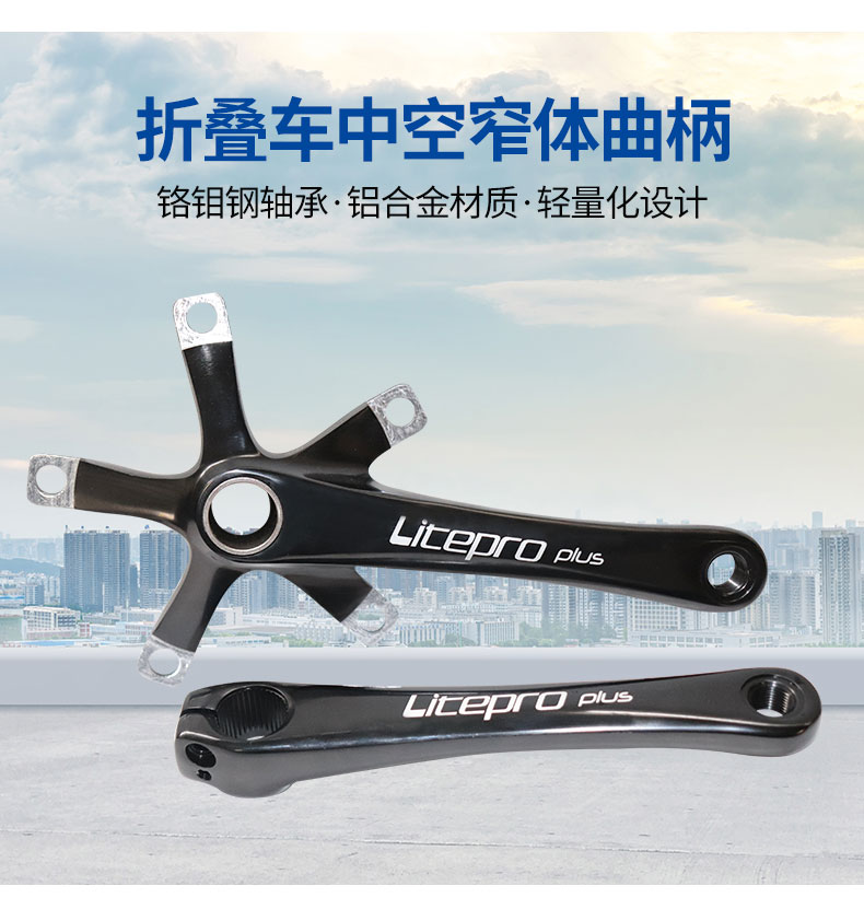 Litepro 中空一体两面窄柄