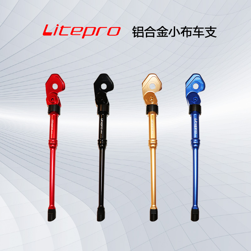 Litepro 小布车支