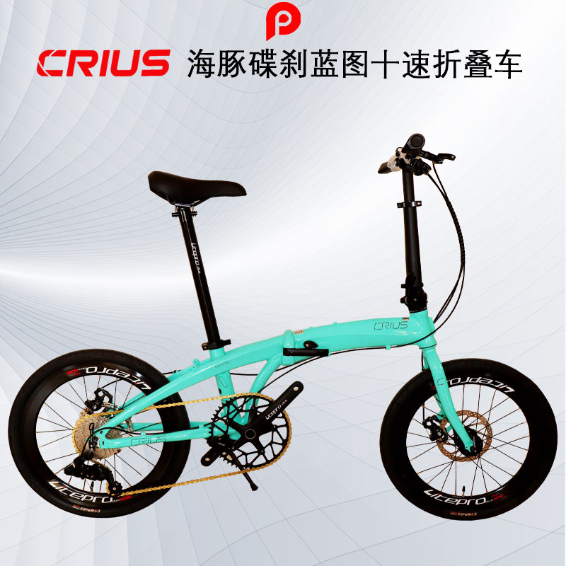 CRIUS 海豚碟刹蓝图十速折叠自行车