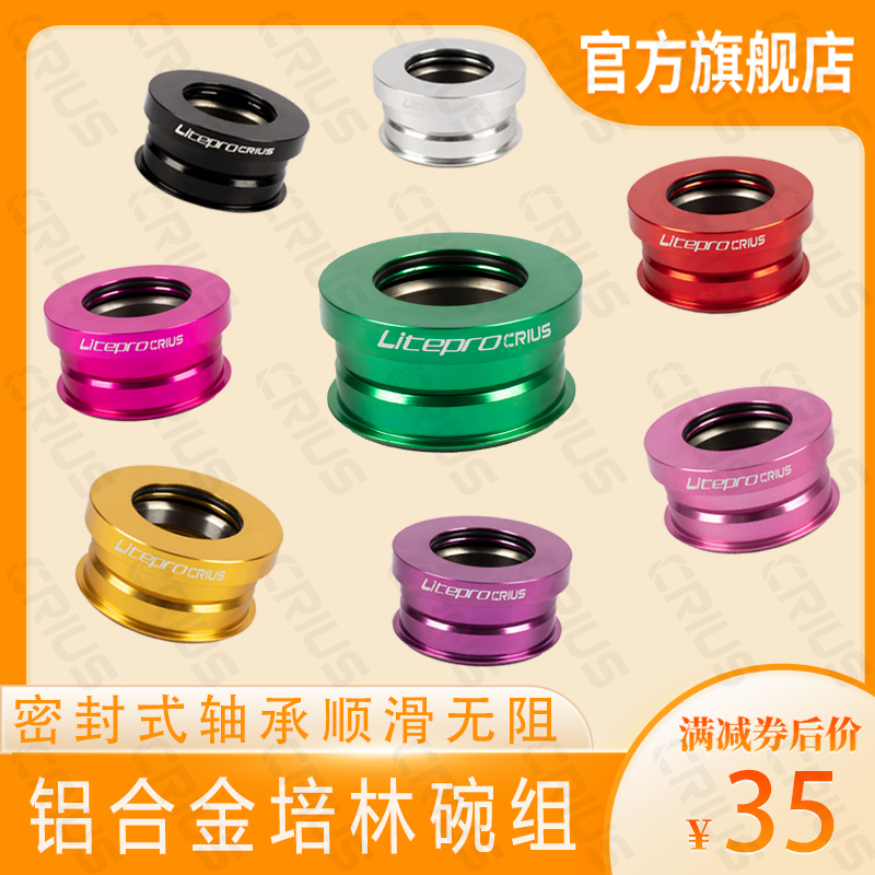 H73培林碗组