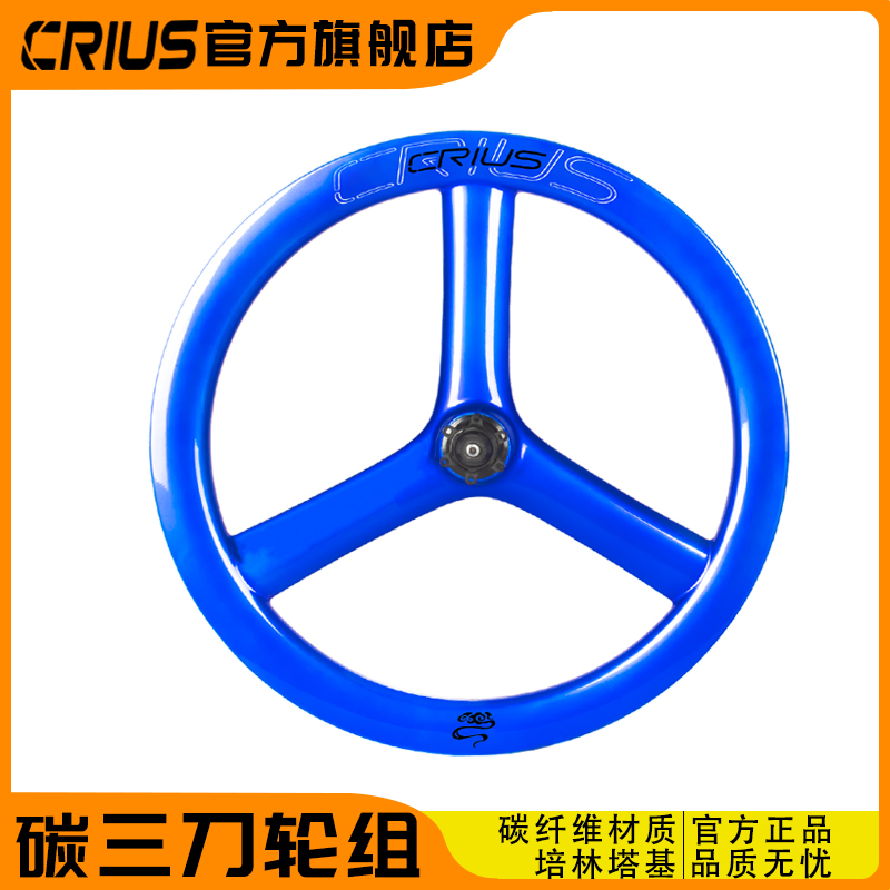 碟刹碳纤维三刀轮组